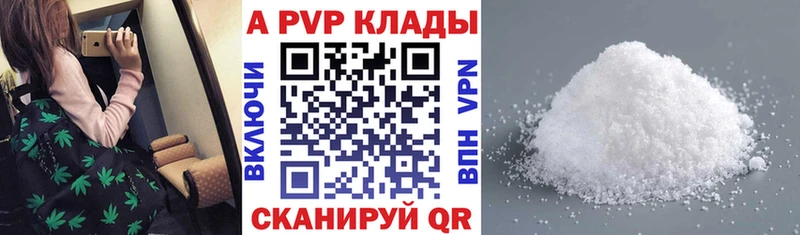 цены наркотик  Нижняя Тура  APVP VHQ 
