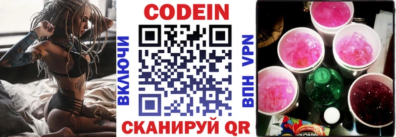 Кодеин напиток Lean (лин)  darknet телеграм  Нижняя Тура 